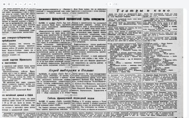 Московский большевик №291 от 13 декабря 1946. .jpeg