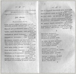 01 (Среди долины ровныя).jpg 01 (Среди долины ровныя).jpg