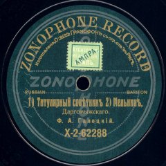 11 (Zonophone_Record-2-62288).jpg 11 (Zonophone_Record-2-62288).jpg